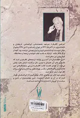 دین هخامنشیان